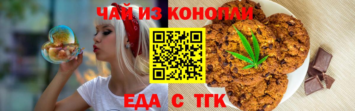 Конаково  Еда ТГК конопля  Вход с VPN 