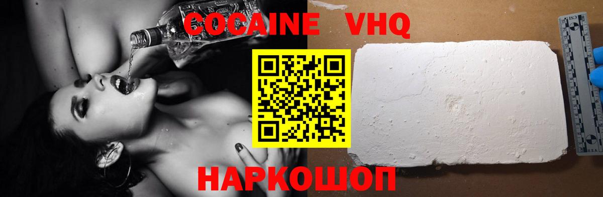 COCAIN FishScale Конаково