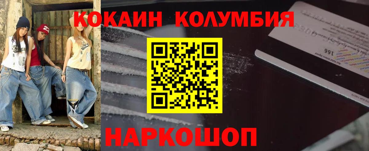 Cocaine Fish Scale  Вход с VPN  Конаково  Кокаин  купить  цена  КОКАИН Эквадор 