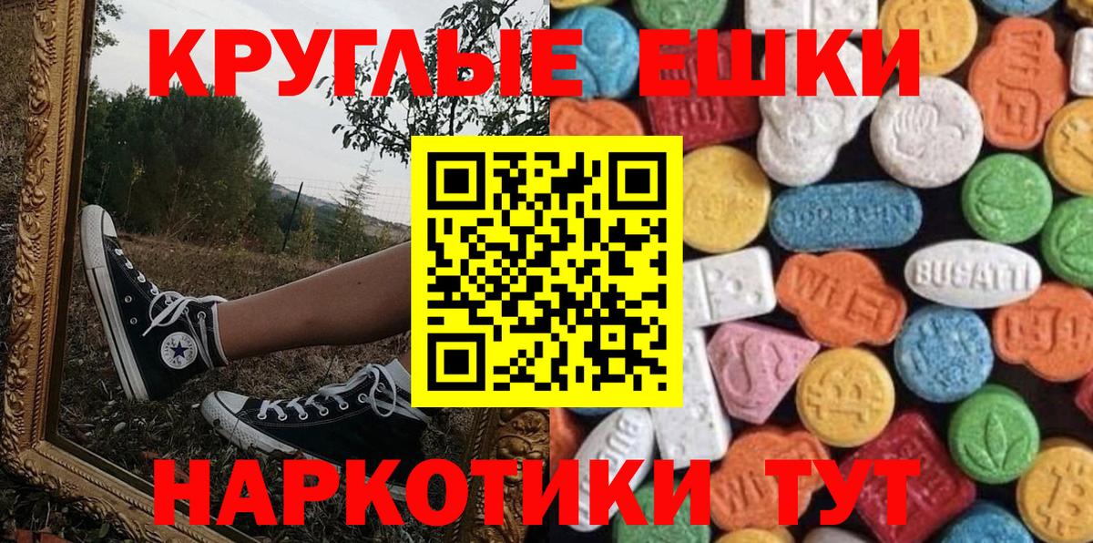 Ecstasy 280мг  Ecstasy 300 mg  Конаково  Вход с VPN 
