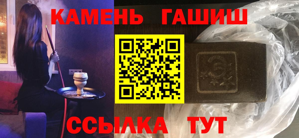 ГАШИШ убойный Конаково