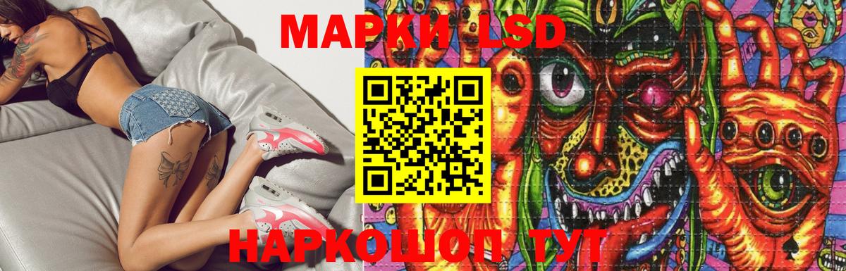 LSD-25 экстази кислота Конаково