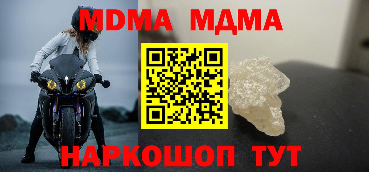 MDMA crystal  Вход с VPN  Конаково  МДМА crystal 