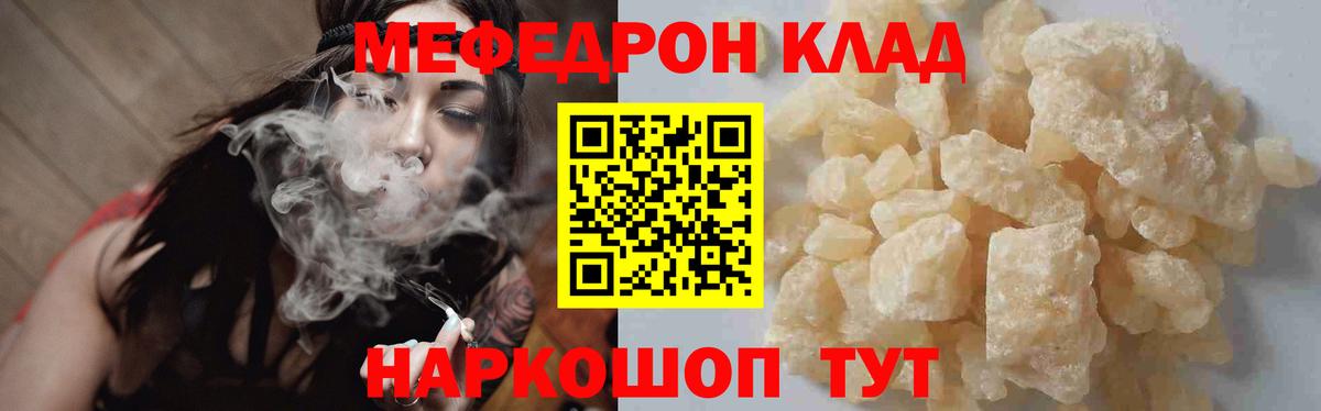Меф  Конаково