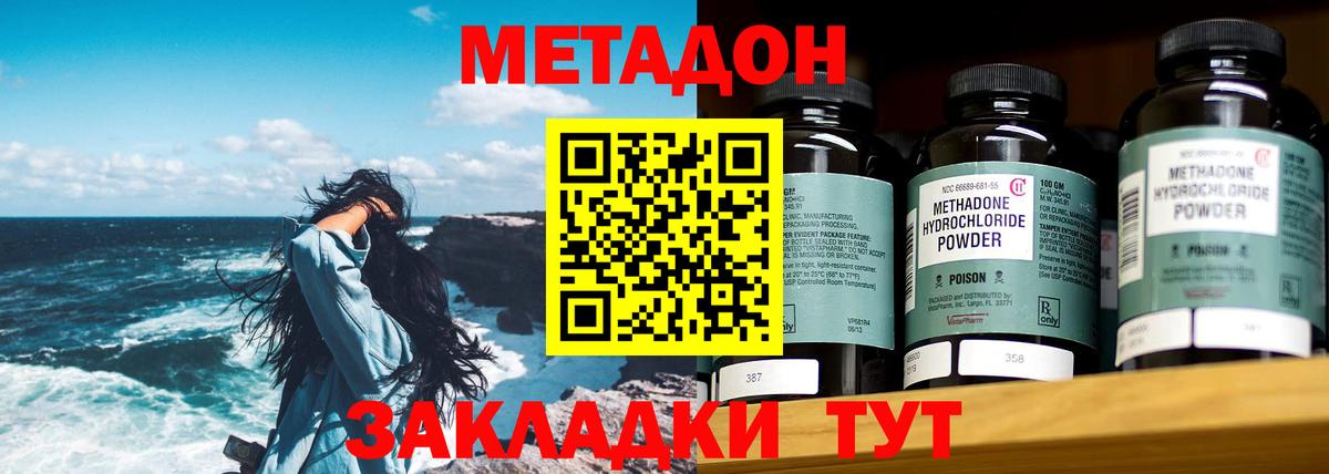 Конаково  Метадон белоснежный  MEGA зеркало  Метадон кристалл  Вход с VPN 