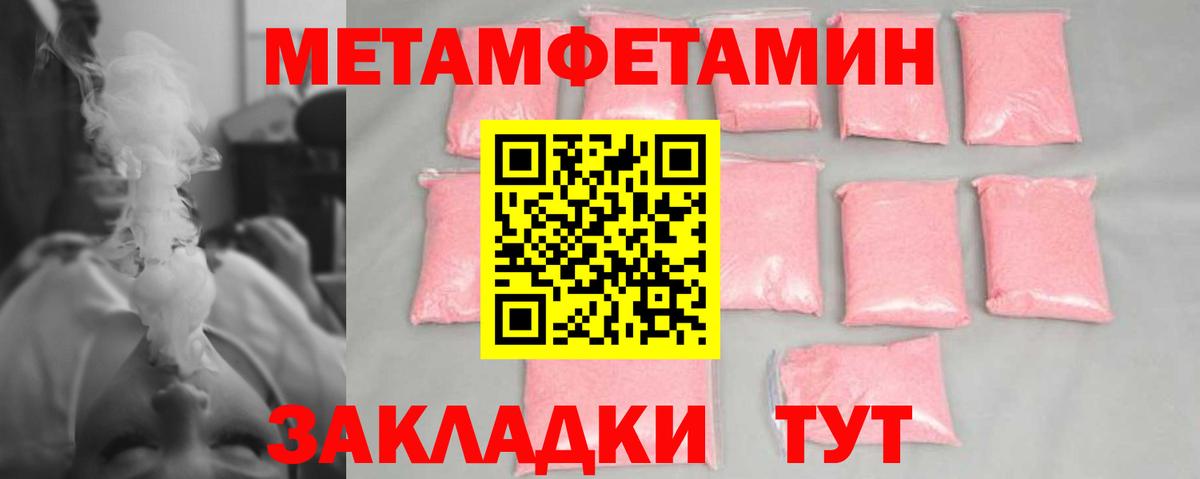 МЕТАМФЕТАМИН кристалл  МЕТАМФЕТАМИН кристалл  Вход с VPN  МЕТАМФЕТАМИН  Конаково 