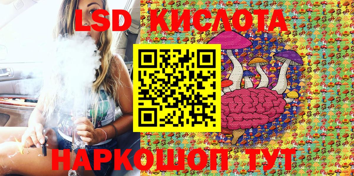 Наркотические марки 1,8мг  Вход с VPN  Конаково 