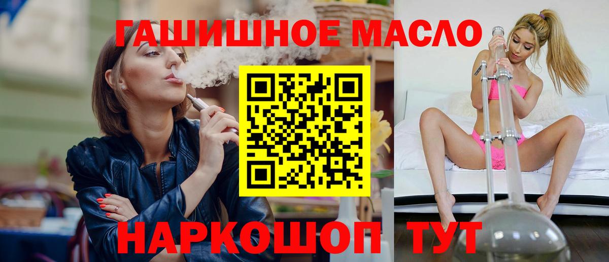 ТГК THC oil Конаково