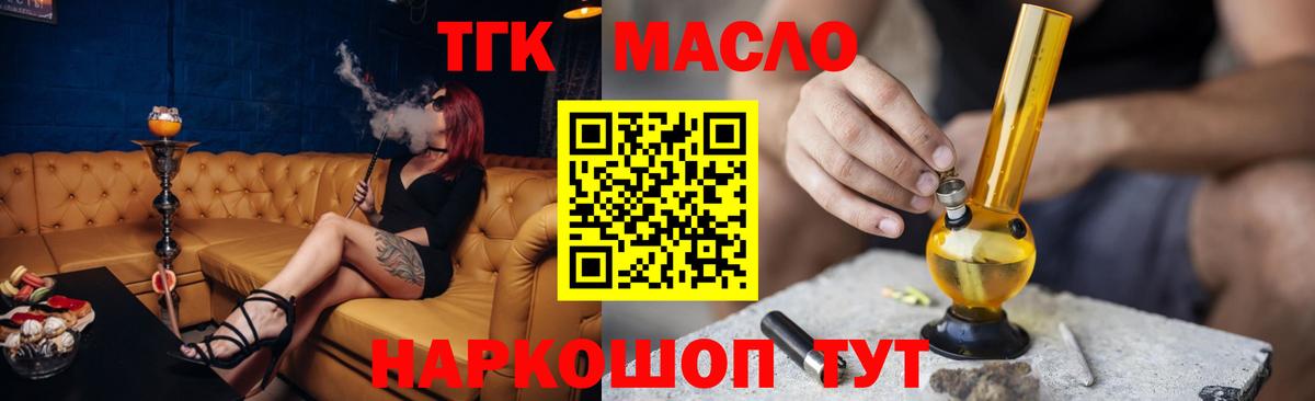 Конаково  где можно купить наркотик  Вход с VPN  Дистиллят ТГК гашишное масло 